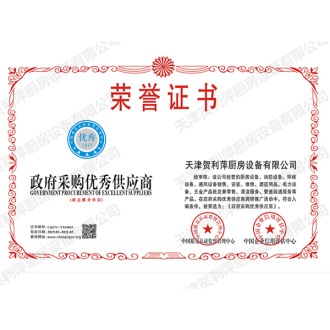 荣誉证书